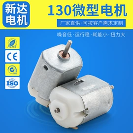 微型电动机;玩具配件;电动打蛋器