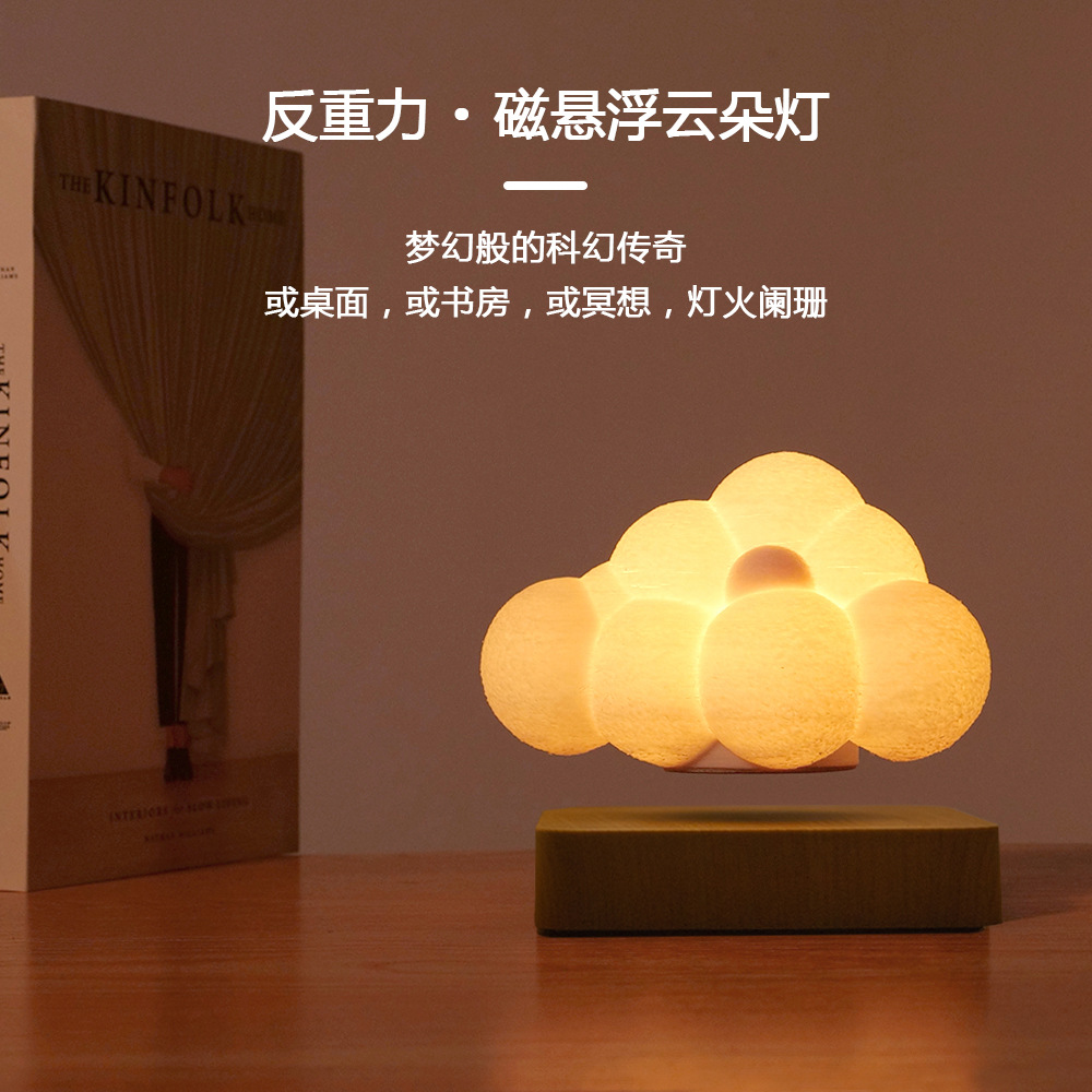 Suspensión magnética Nube Luz dormitorio estudio escritorio decoración romántica regalo de cumpleaños para niños y niñas luz de la noche