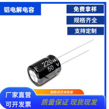 �X늽����50V220UF10X13��Ʒ�|�XLED�Դ��50V22U�͸ߜ�