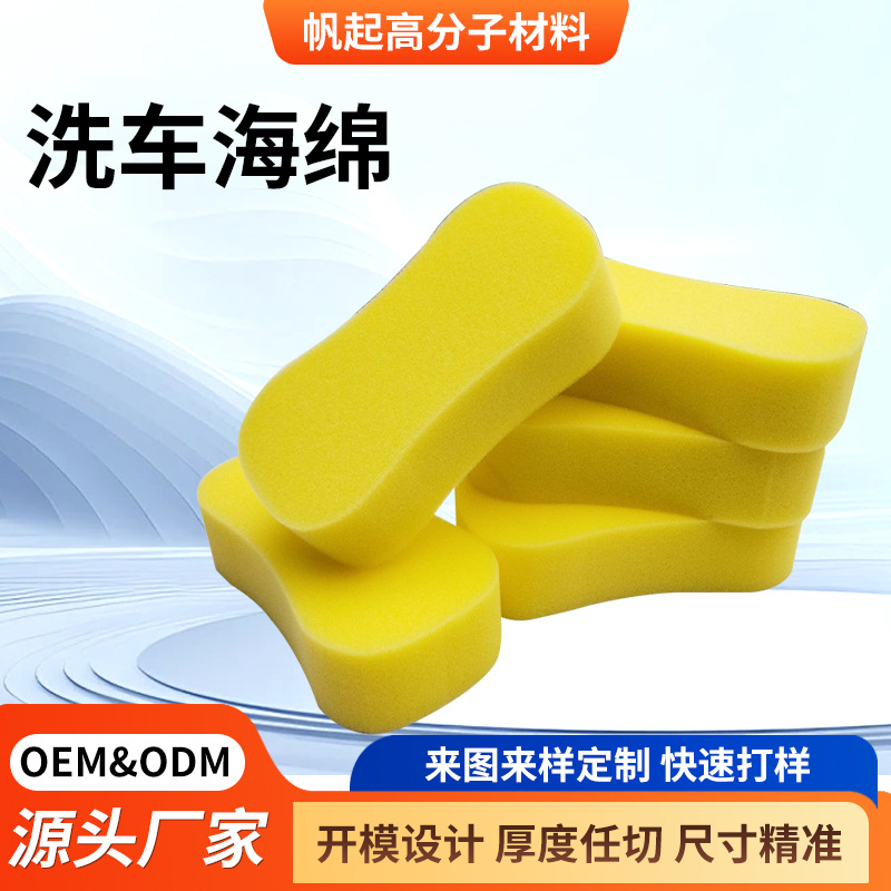 高密度蜂窝8字洗车海绵抛光涂蜡清洗汽车海绵擦美容海绵球车身