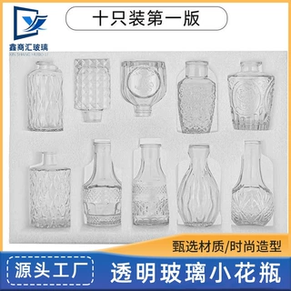 批发欧式小花瓶套装玻璃花瓶插花干花瓶迷你花瓶网红袖珍花瓶跨境