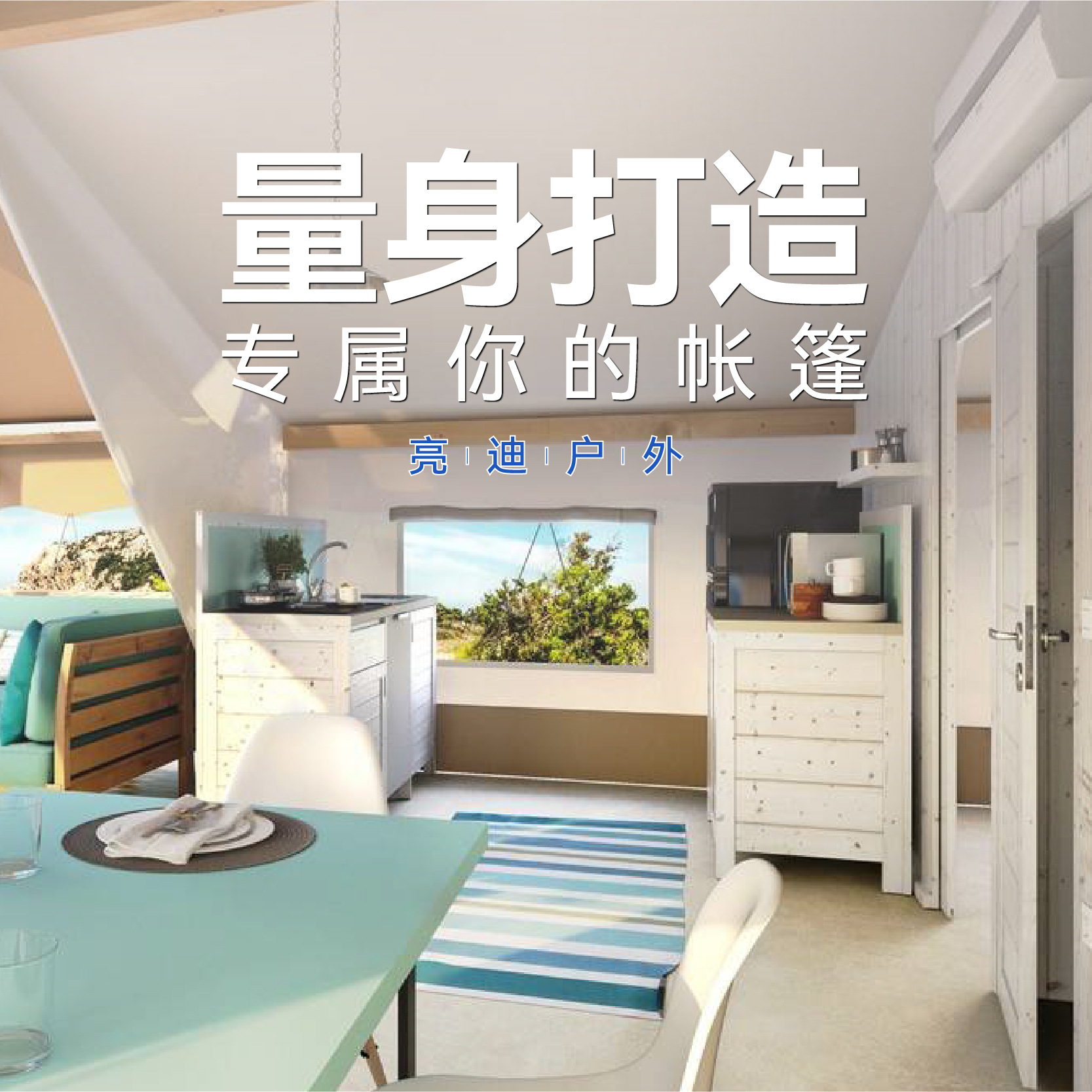 Travel tent for camping, internet celebrity 3