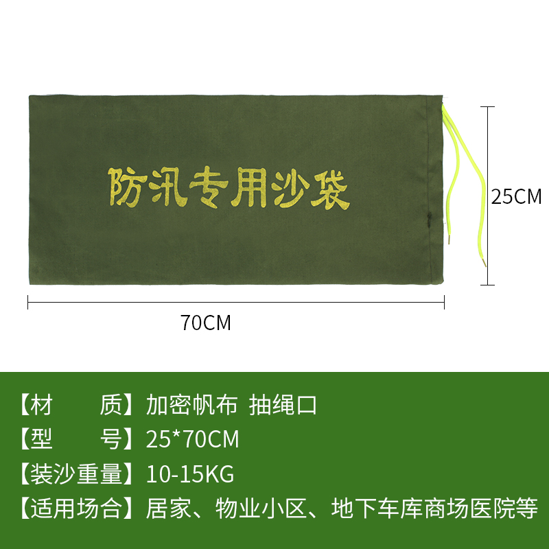 암호화된 캔버스 25*70cm, 모래 10-15kg
