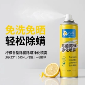 香薰;防虫防蛀;管道疏通剂