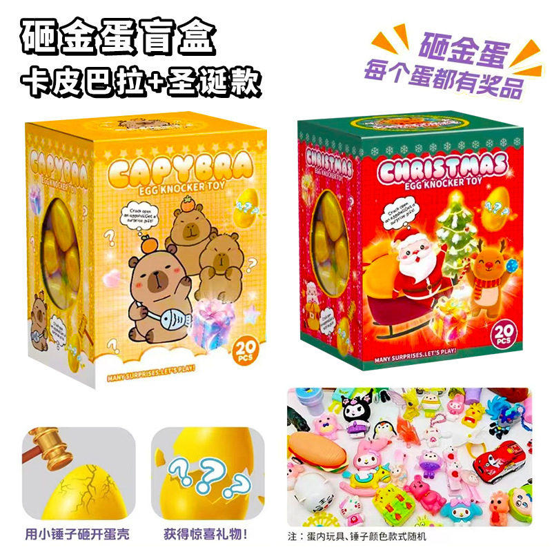 [2개입] 카피발라 + 크리스마스 황금알 40개