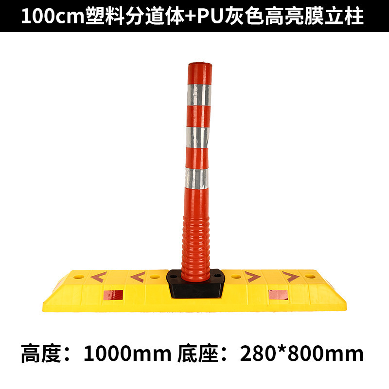 プラスチック警告柱 pu 衝突防止弾性柱道路交通障害物反射車線分離体ゴム分離杭|undefined