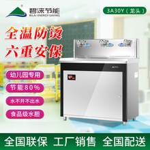 碧涞bilai厂家批发幼儿园饮水机大通量净水器全自动净水机3A30Y