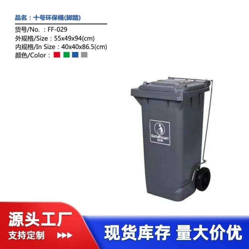 120L Sanitation Trash Can Outdoor Large Thickened Plastic Covered Street Community Outdoor Sorting Trash Can Environmental Protection 120L Sanitation Trash Can Outdoor Large Thickened Plastic Covered Street Community Outdoor Sorting Trash Can Environmental Protection