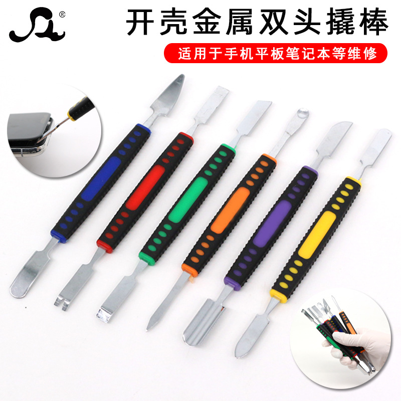 *6件套金属拆机工具 电脑手机修理工具 撬棒数码电脑翘壳注塑撬棒