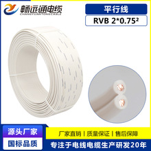 ɽ�|�hͨ���| ����ƽ�о�RVB2*0.75ƽ���҃��Ԓ����̖����푾�