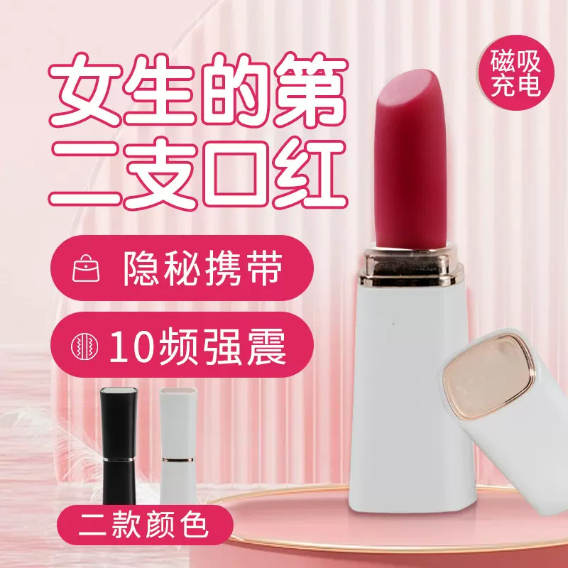 亚马逊热销口红10频充电子弹跳蛋震动器情趣玩具自慰刺激按摩用品