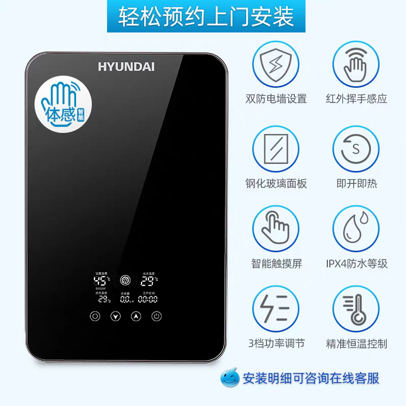 韩国HYUNDAI SL-X1-60即热式电热水器电家用速热小型卫生间理发店|undefined