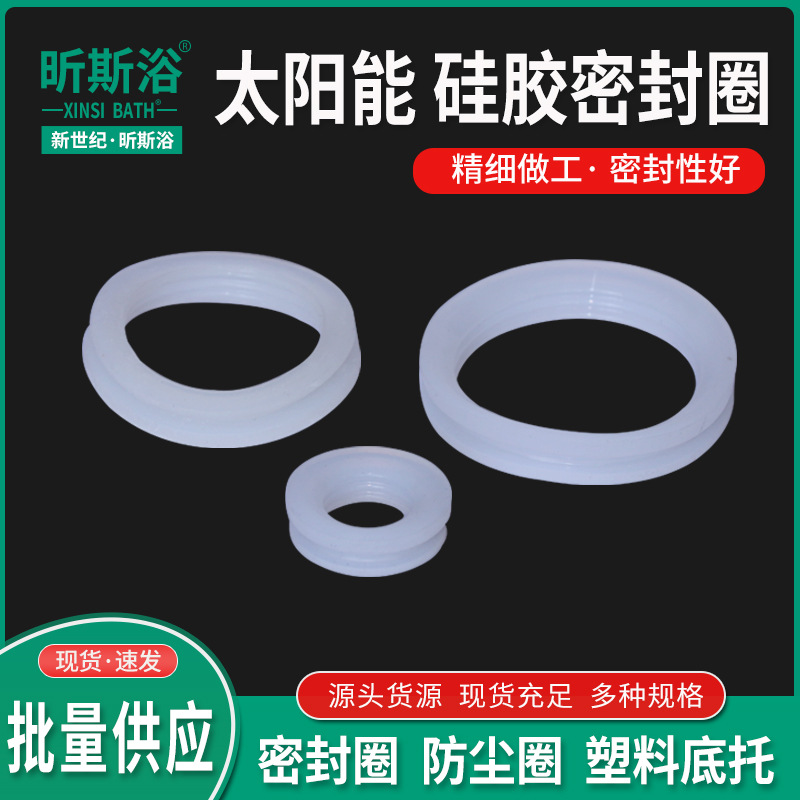 Wholesale Supply of 58 Silicone Sealing Rings, Solar Water Heater Accessories, 20 Sealing Rings, 47 Silicone Rings, 70 Dustproof Rings