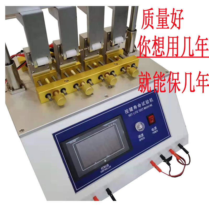 按键寿命测试试验机,触摸屏按键寿命测试机,按键寿命试验机