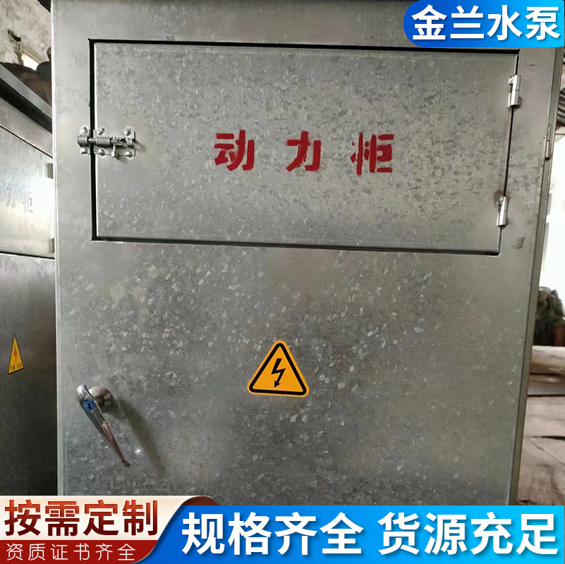 面板型水泵控制箱排污泵控制柜浮球液位自动污水泵配电箱开关箱