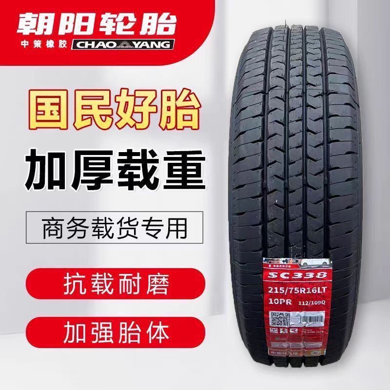 Chaoyang tires, 10PR reinforced, 195/215/65/75R16, suitable for JMC, Ford Transit, and Iveco