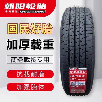 Chaoyang tires, 10PR Vehicle tire