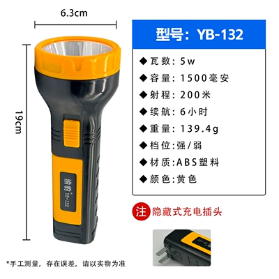 High-Power Flashlight, Strong Light, UV fənərlər - yubao-132-yellow-18650-lithium-battery-direct-charging