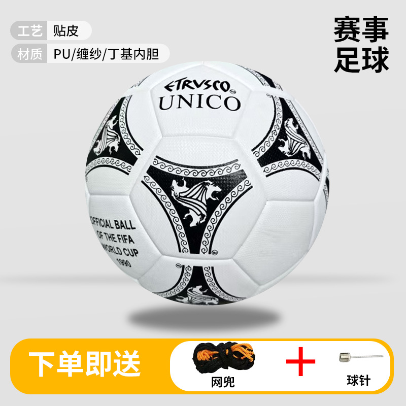 Balón de Fútbol N° 4 y N° 5 de PU con Adhesión Térmica Sin Costura para Deportes