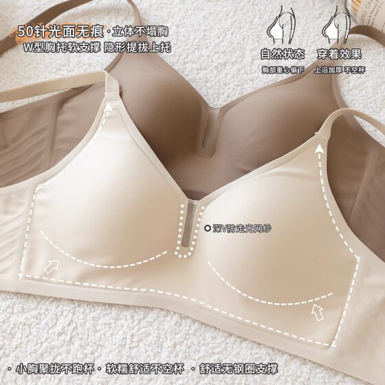 Jelly Strip Soft Support Non-marking Underwear Women's Thin Deep V-style Anti-sagging Non-rims Small Chest Push-up Bra
