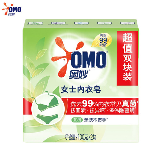 Omo Laundry Soap 100g*2 Underwear Soap Herbal Antibacterial Tea Tree Essential Oil Soap Wholesale Super Labor Insurance Welfare Purchase