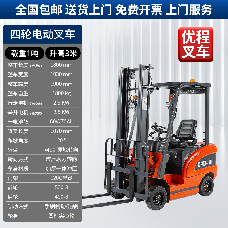 2 toneladas y 5 toneladas de carretilla elevadora eléctrica pequeña elevación hidráulica de plomo ácido de cuatro ruedas tipo cargador y manipulador de carretilla elevadora