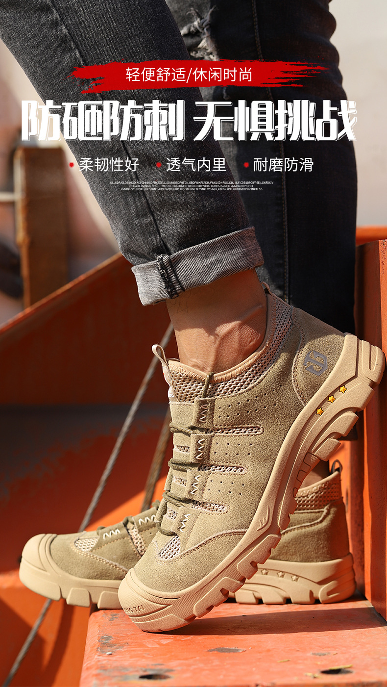 劳保鞋详情_01.jpg