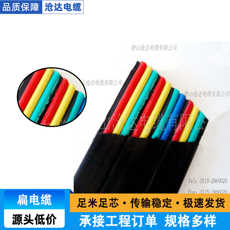 YFFB 4*2.5 批发供应各种型号桥式起重机国标扁电缆天车扁电缆