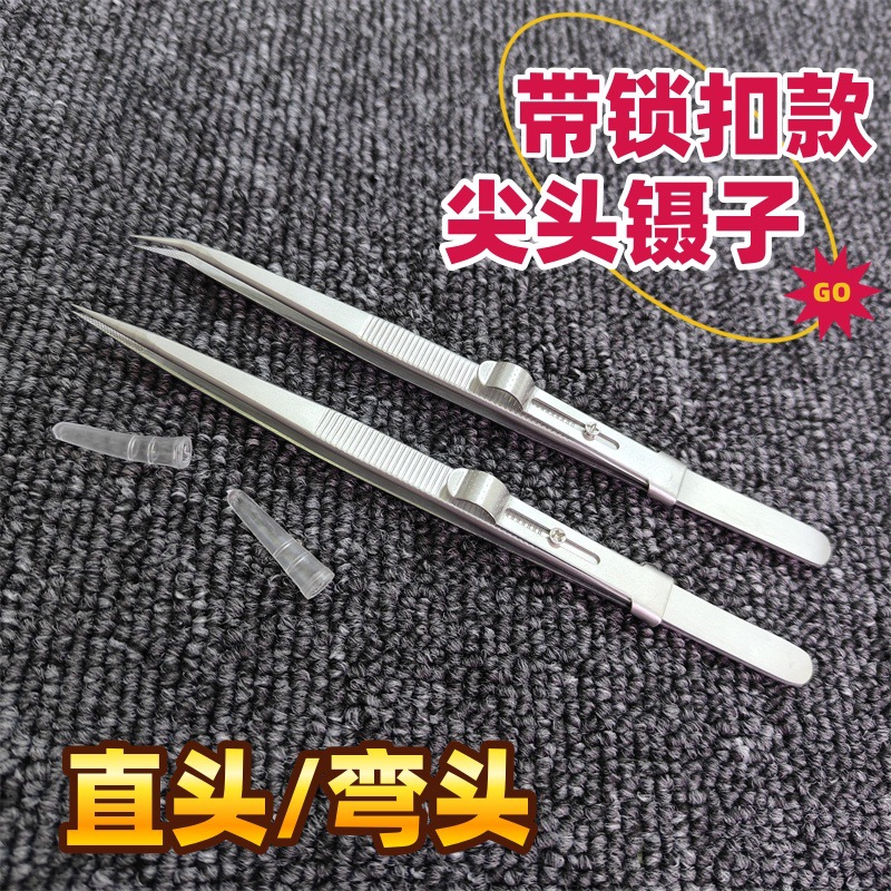 美甲镊子防滑带锁金属镊子高精密直头弯头取钻贴花不锈钢美甲夹钻