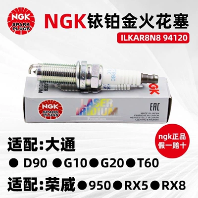 Orijinal NGK ILKAR8N8 94120 İridium Şam MG D90 Datong Roewe 950 üçün