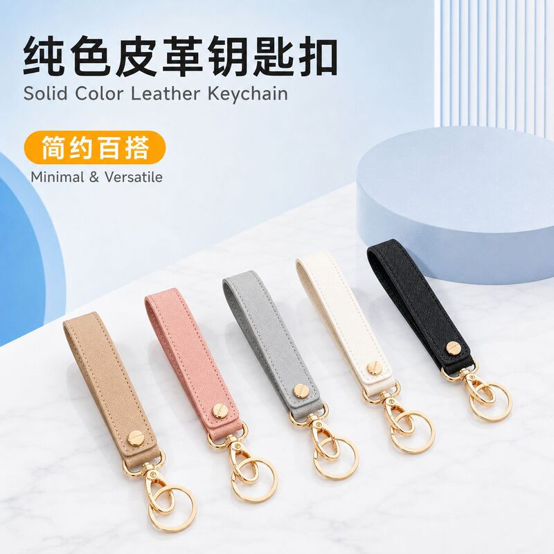 Solid Color Leather Keychain Simple Car Key Pendant Small Jewelry Pendant Keychain Business Gift Keychain Solid Color Leather Keychain Simple Car Key Pendant Small Jewelry Pendant Keychain Business Gift Keychain