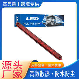 跨境厂家直销12LED长条高位刹车尾灯货车卡车皮卡拖车防水侧边灯