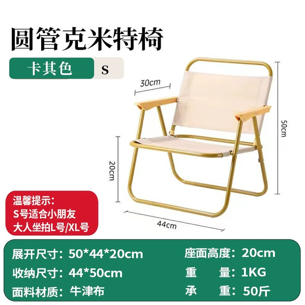Round tube children's style (PVC armrest)-khaki