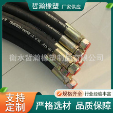 廠家生產工業用高壓橡膠管 液壓膠管 機械配件液壓鋼絲橡膠管