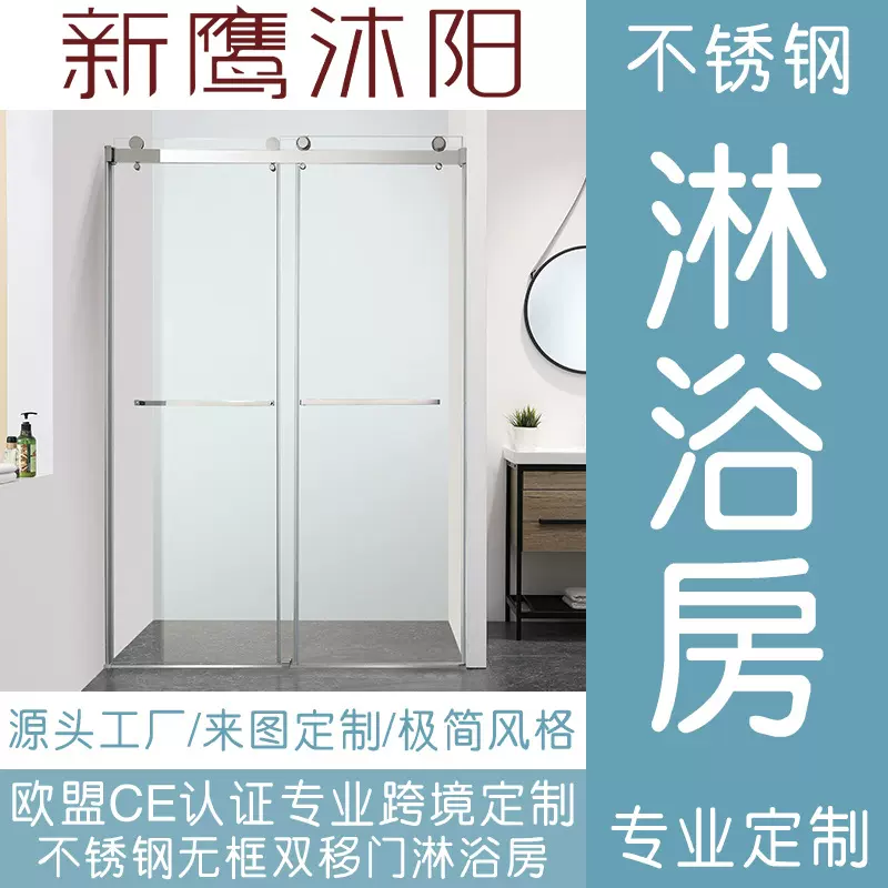 一字型淋浴房简约不锈钢无框双开玻璃滑门卫生间干湿分离浴室隔断