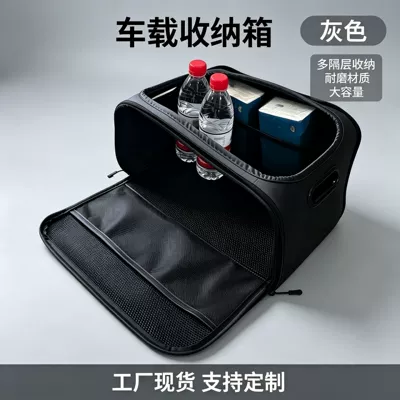 wholesale car storage boxes, Car storage bag/box - gray