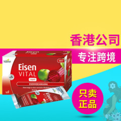 德国Hubner铁元素便携口服液成人孕妇产妇红铁吸条含多种维生素