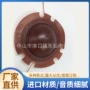 喇叭喊话器高音膜