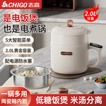 志高2L轻糖陶瓷釉电饭煲米汤分离泡面锅迷你家用电煮锅宿舍电饭锅