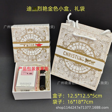 现货新款迪家唇膏唇釉润唇膏金色口红1-2支香水礼盒锁妆气垫空盒