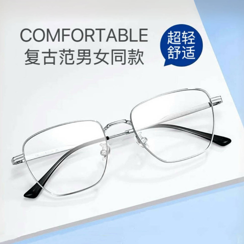 安科純鈦近視眼鏡框男款潮可配有度數防藍光超輕方框眼鏡架10150