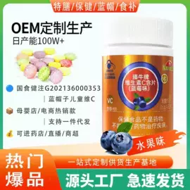 复合保健产品;保健食品;维生素