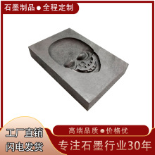耐高温石墨模具熔金银铜铁铝石墨油槽石墨盒舟耐腐蚀铸锭厂家供应