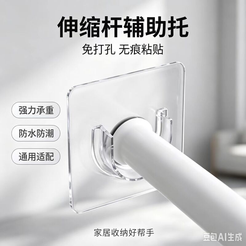 Punch-free Telescopic Rod Holster for Household Bathroom Kitchen Door Curtain Crossbar Traceless Strong Hook Fixing Accessories Punch-free Telescopic Rod Holster for Household Bathroom Kitchen Door Curtain Crossbar Traceless Strong Hook Fixing Accessories