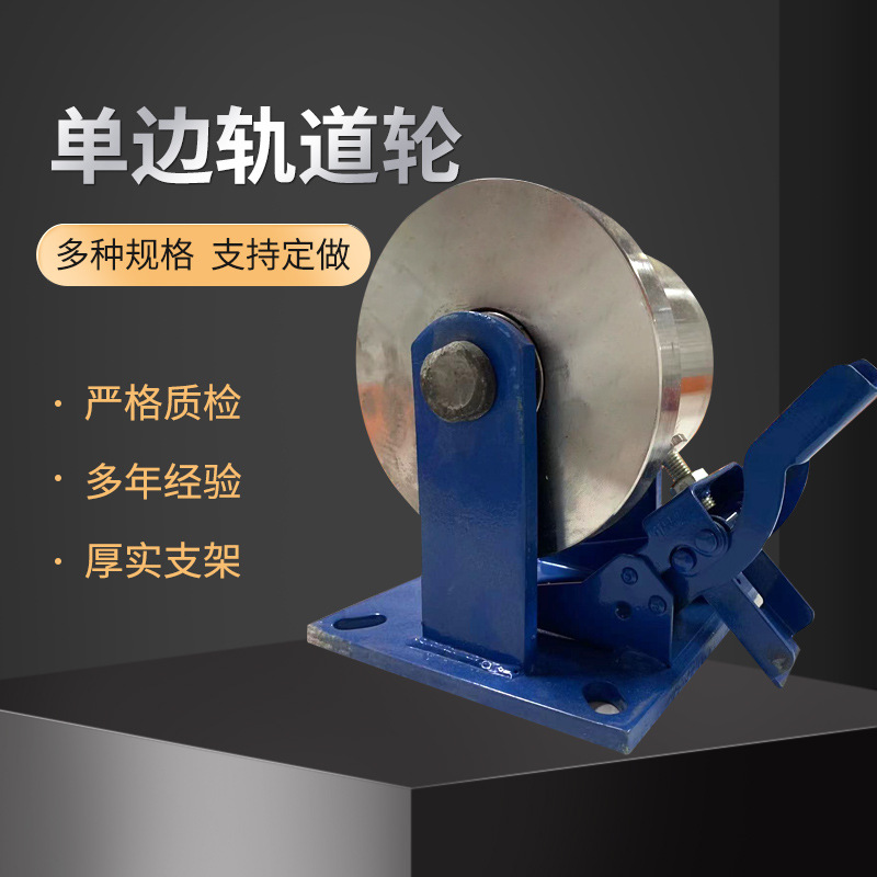 T型槽轮 重型120 150 200单边45#钢浇注钢制火车轨道轮 单边滑轮