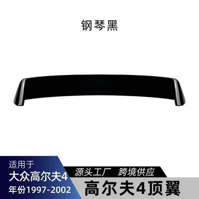 Suitable for Volkswagen Golf 4 Mk4 Standard Version Dedicated Roof Wing Spoiler Cross-Border Modification (Fixed wind wing) - piano-black