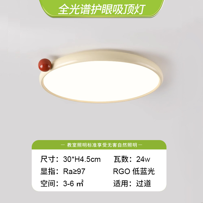 Full spectrum - cream yellow + red ball - diameter 30*4.5cm - 24w - french red bean ceiling lamp