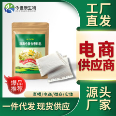 穀物倉庫複合スパイスパックメーカー穀物保存と米麺の米虫の繁殖を防ぐ作物種子の臭い防虫パック