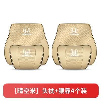 Waist Cushion Pillow Interior Supplies — Headrest - headrest2lumbar-support2-clear-sky-rice-two-sets