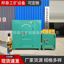 矿山施工设备;其他安全设备;防爆箱